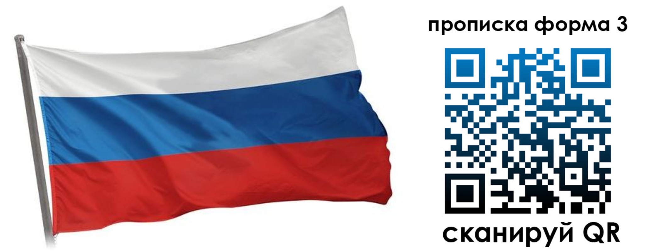 прописка для кредита в Сыктывкаре