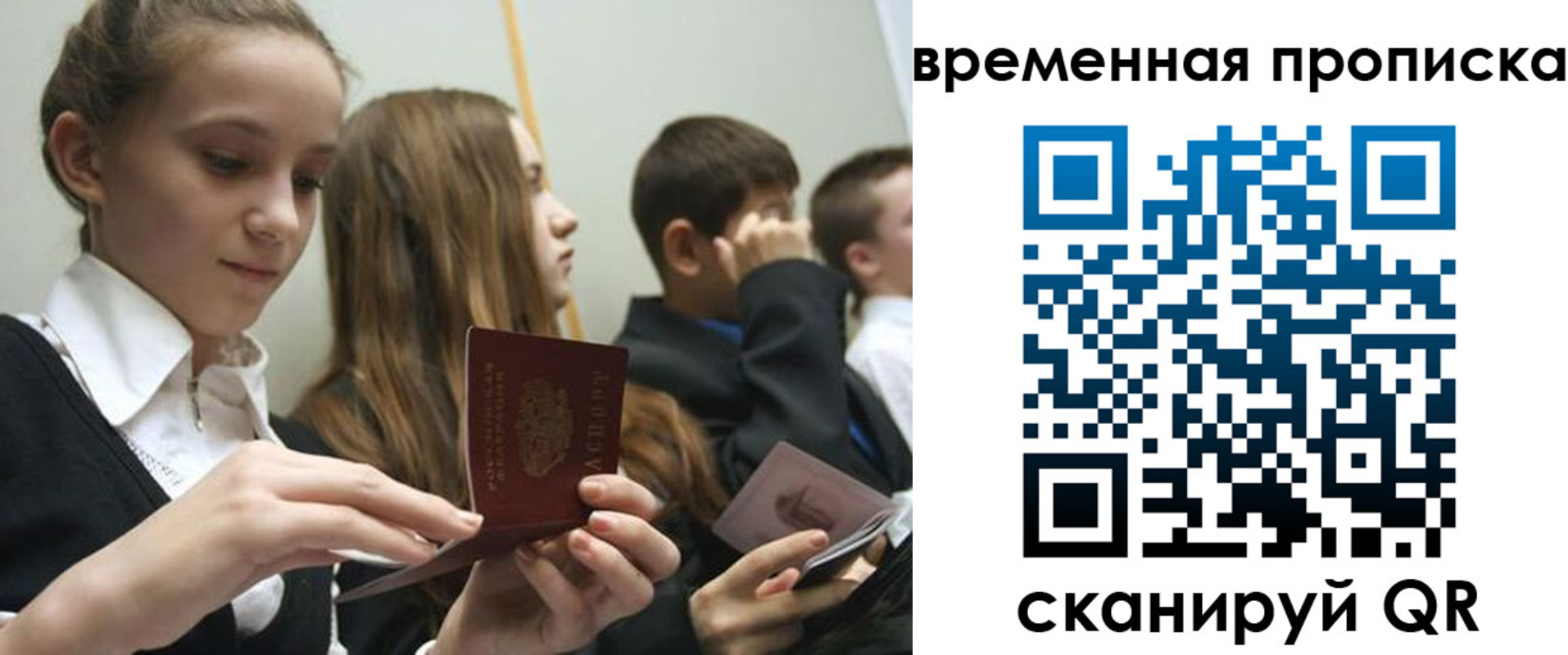 временная регистрация законно в Сыктывкаре